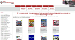 Desktop Screenshot of books.interdalnoboy.com