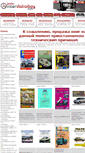 Mobile Screenshot of books.interdalnoboy.com