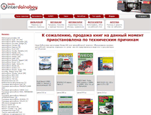 Tablet Screenshot of books.interdalnoboy.com